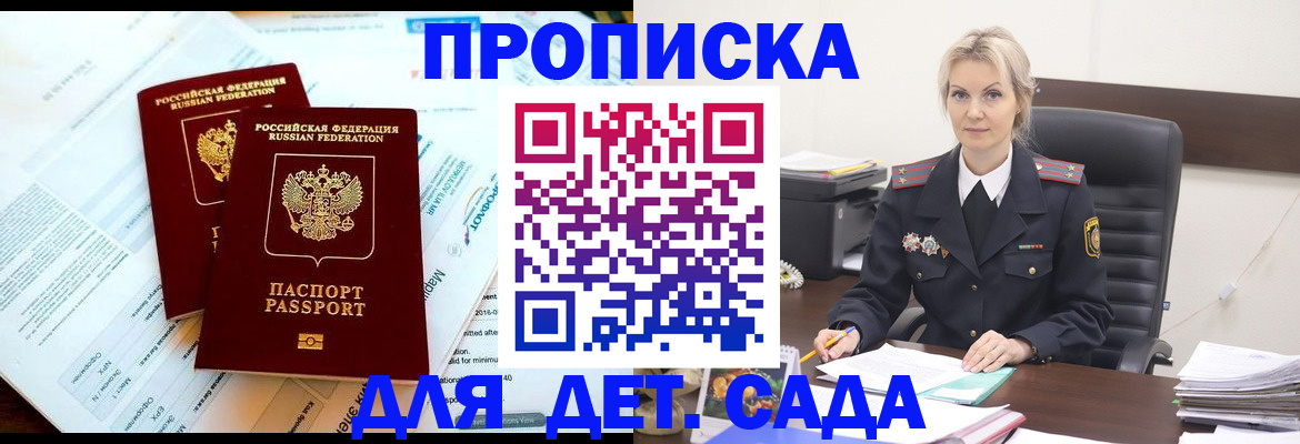 временная регистрация законно в Протвино