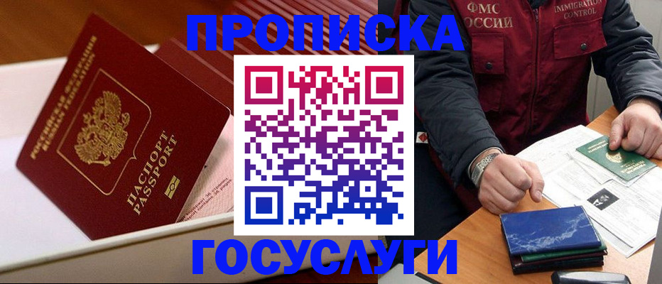прописка для военкомата в Протвино