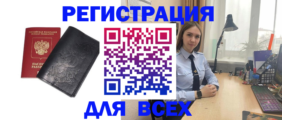 временная регистрация надежно в Протвино